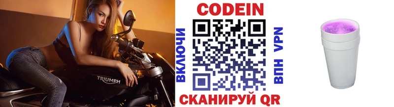 Codein напиток Lean (лин)  цена   kraken зеркало  Заволжье 