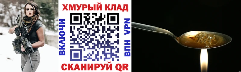Героин VHQ  купить наркотик  Заволжье 