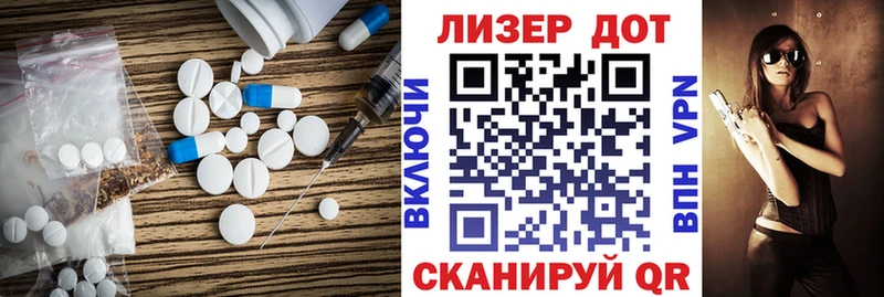 LSD-25 экстази кислота дарк нет наркотические препараты Заволжье где купить