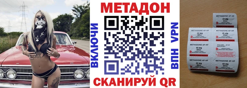 Метадон белоснежный  blacksprut сайт  Заволжье 