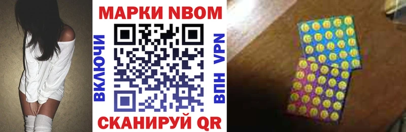 Марки 25I-NBOMe 1,5мг  Заволжье 